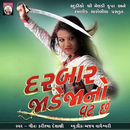 Karishma Deshani Songs MP3 Download